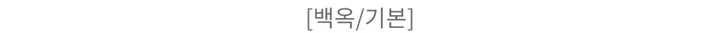 [변색X] 쓰리 원석 써지컬체인 목걸이 (3color) 상세 이미지 6