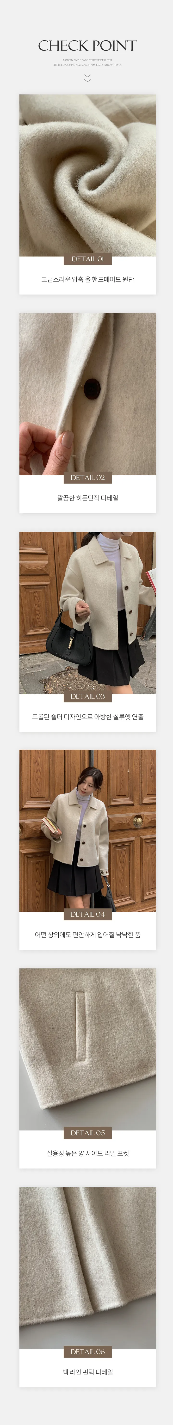 [자체제작/3천장돌파/S-L]프롬드 소프트 울 히든단작 핸드메이드 숏 코트 상세 이미지 16
