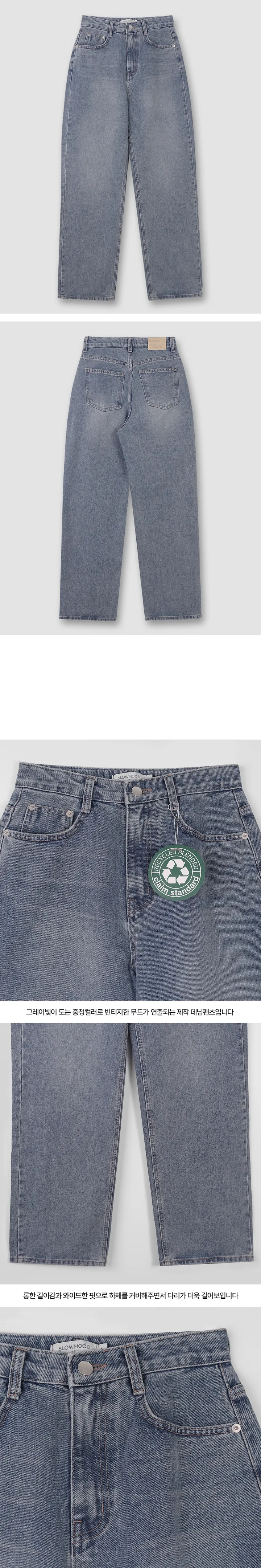 [후기인증핏👖] 투데이 와이드 중청데님팬츠 (+기본/롱ver) - 4 size (자체제작/슬로우앤드/와이드핏/스트레이트핏/데일리룩/워싱) 상세 이미지 45