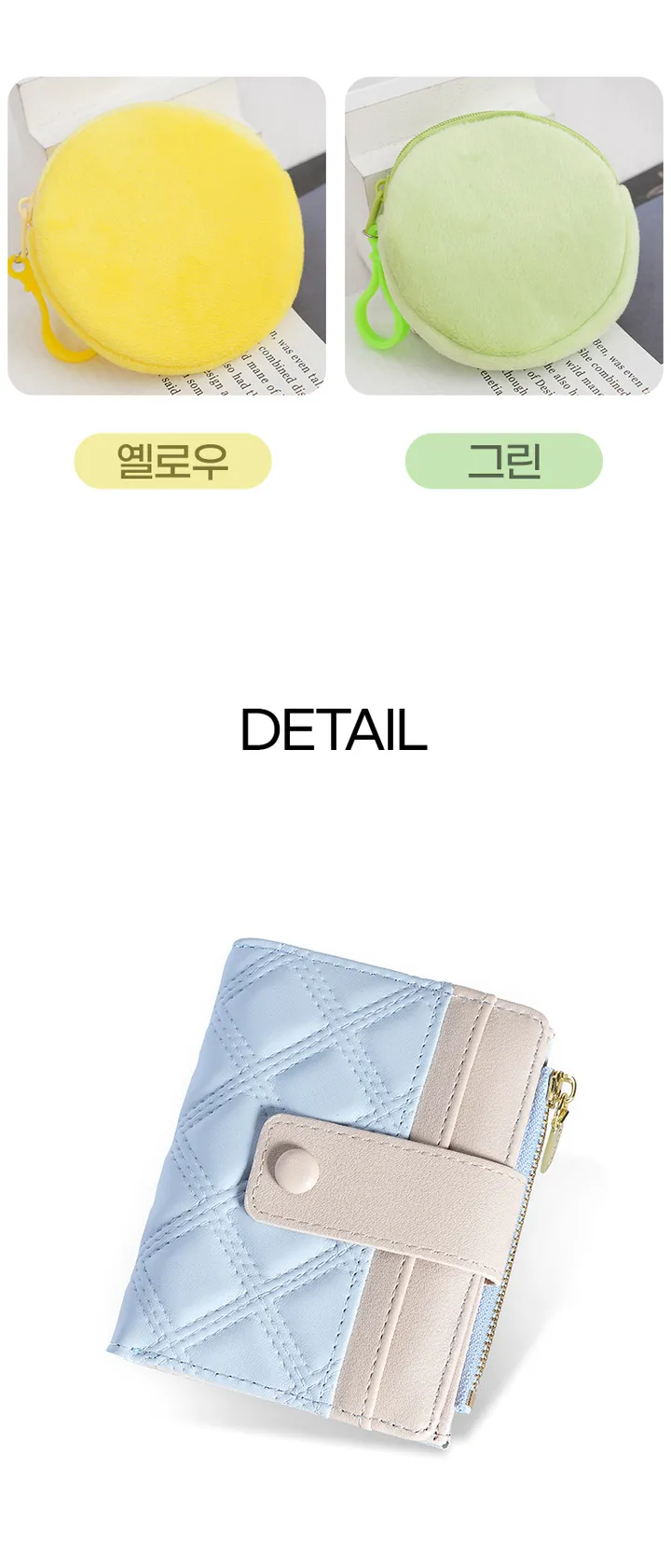 학생 카드지갑+동전지갑 상세 이미지 5