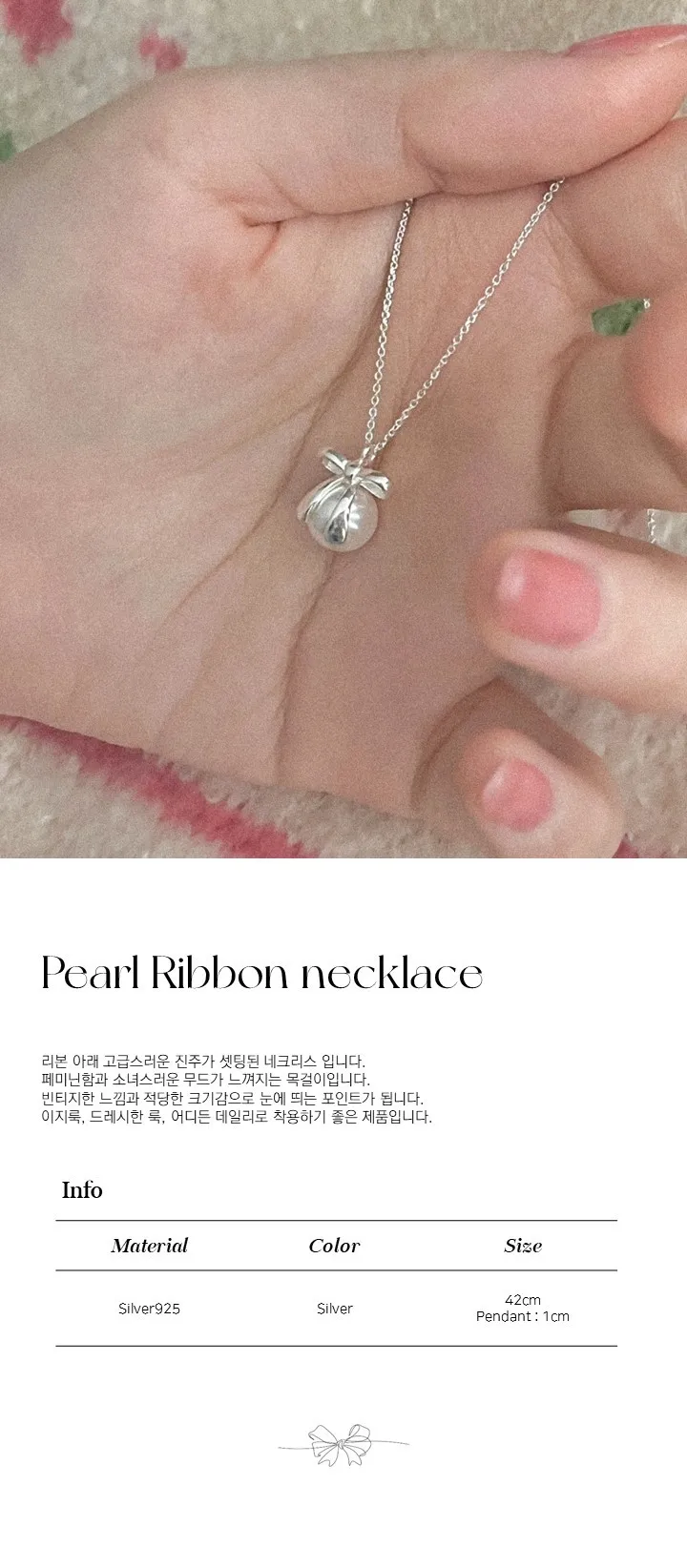 [인기!][당일발송] Pearl ribbon necklace /실버 925 리본 진주 러블리 발레코어 여리 하객룩 순은 목걸이 상세 이미지 5