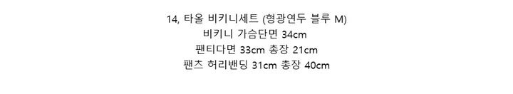 *원가이하세일* 커버업 수영복 비키니세트 스윔웨어 4피스수영복 4피스비키니 빅사이즈모노키니 빅사이즈수영복 커버업비키니 모노키니 원피스수영복 여름 휴양지룩 수영복세트 상세 이미지 65