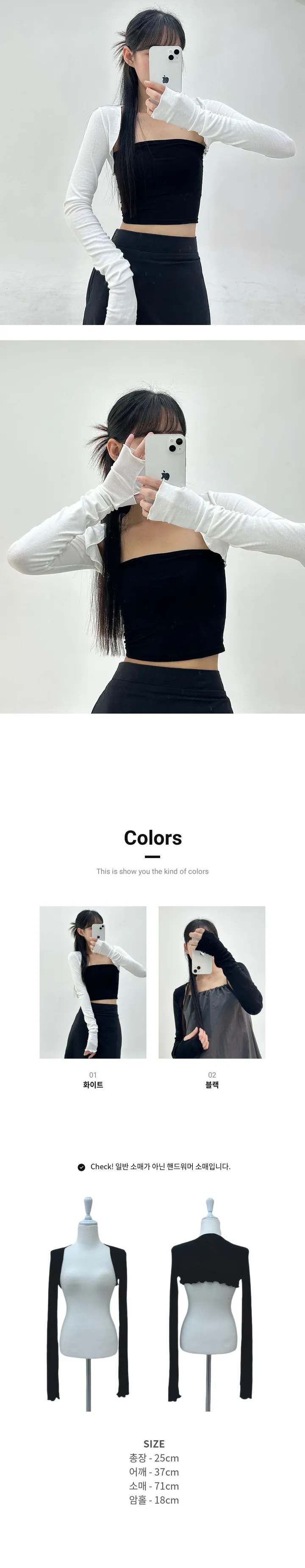 !주문폭쭈! 핸드워머 크롭 볼레로 크롭 가디건 상세 이미지 4