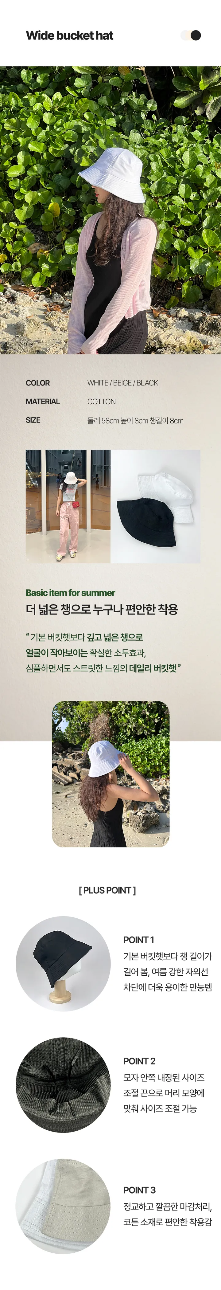 [당일출고]더셀럽 버킷햇 6종 여름 데일리 자외선차단 여자 벙거지 모자 상세 이미지 44