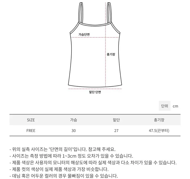 레이지 나시 가디건 세트 상세 이미지 23