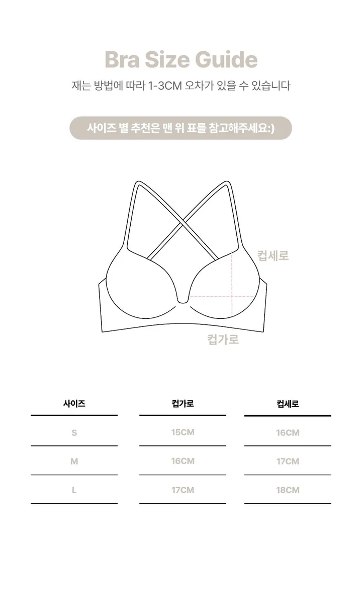 [ 유사상품주의❤️‍🔥] 인생 3d 홀터넥 볼륨 브라렛 노와이어브라 브라 브래지어 속옷 옆볼륨  심리스브라 상세 이미지 52