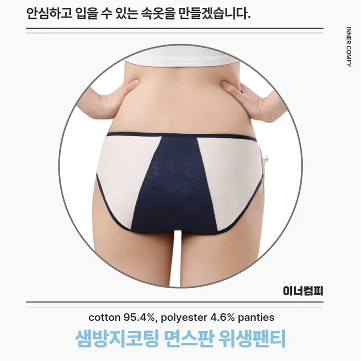 [3장초특가🎁/당일출고/90-110호] 빅사이즈 샘방지 면스판 위생팬티 안심 생리팬티 위생속옷 상세 이미지 16