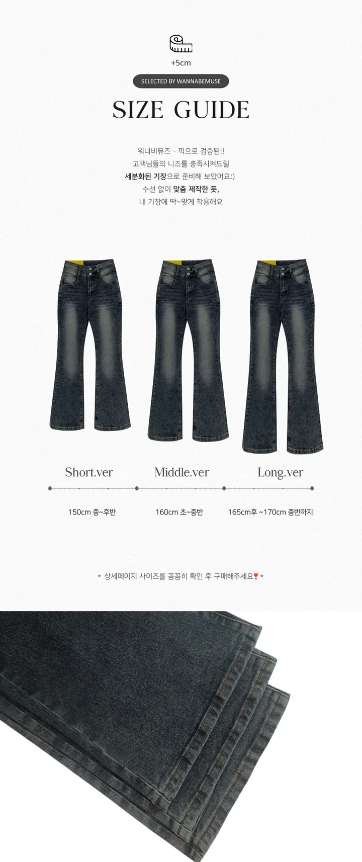 [골반뽕🖤숏&기본&롱] *기장선택* 부츠컷 데님 팬츠 골반패드내장 투버튼 하이웨스트 워싱 나팔 청바지 키작녀 키큰녀 빅사이즈 봄 개강룩 데이트룩 S~2XL 4COL 상세 이미지 4