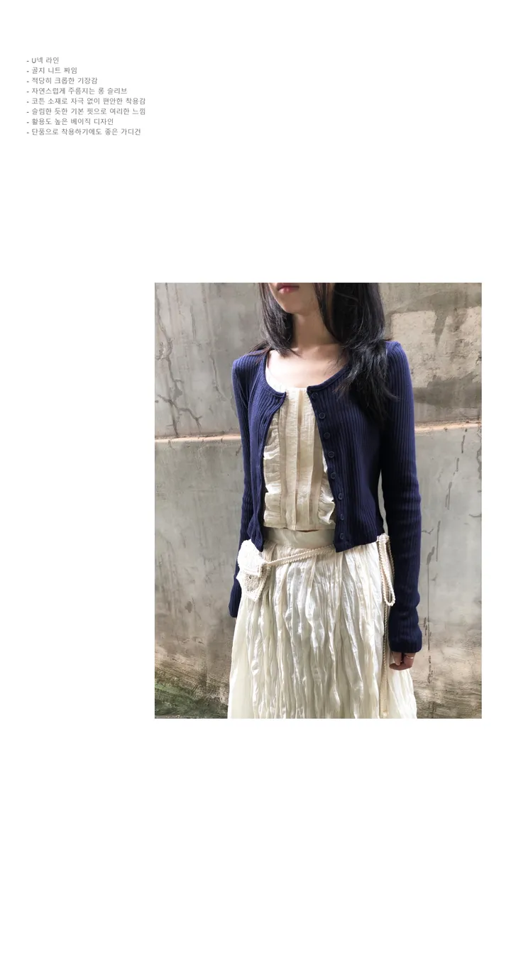 cotton golgi u-neck cardigan (4color) / 코튼 골지 유넥 가디건 상세 이미지 1
