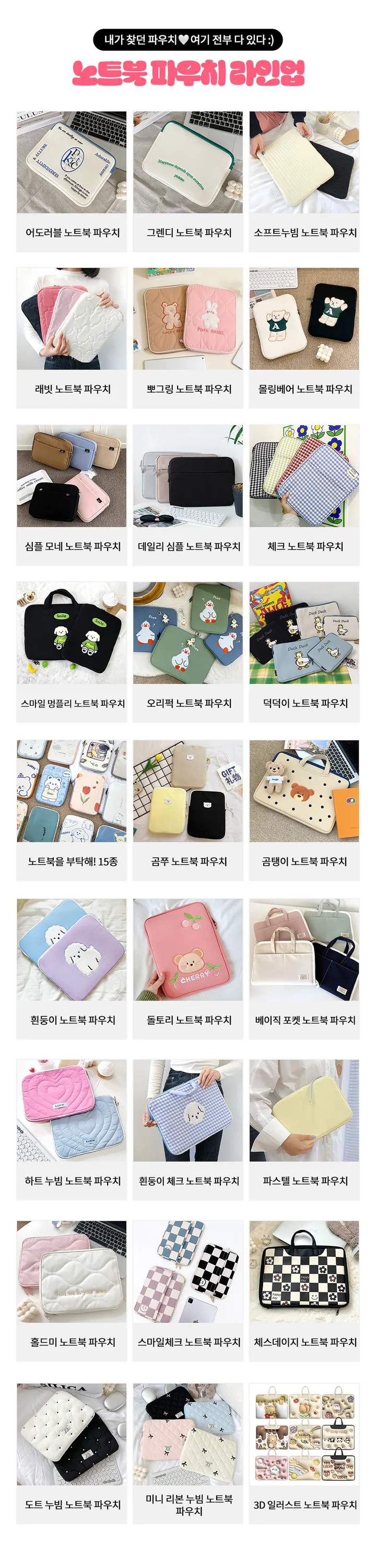 [🚀당일출고] 어도러블 아이패드 노트북 파우치 11인치 13인치 14인치 15인치 16인치 17인치 맥북 프로 갤럭시탭 그램 태블릿 케이스 충격보호 가방 상세 이미지 5