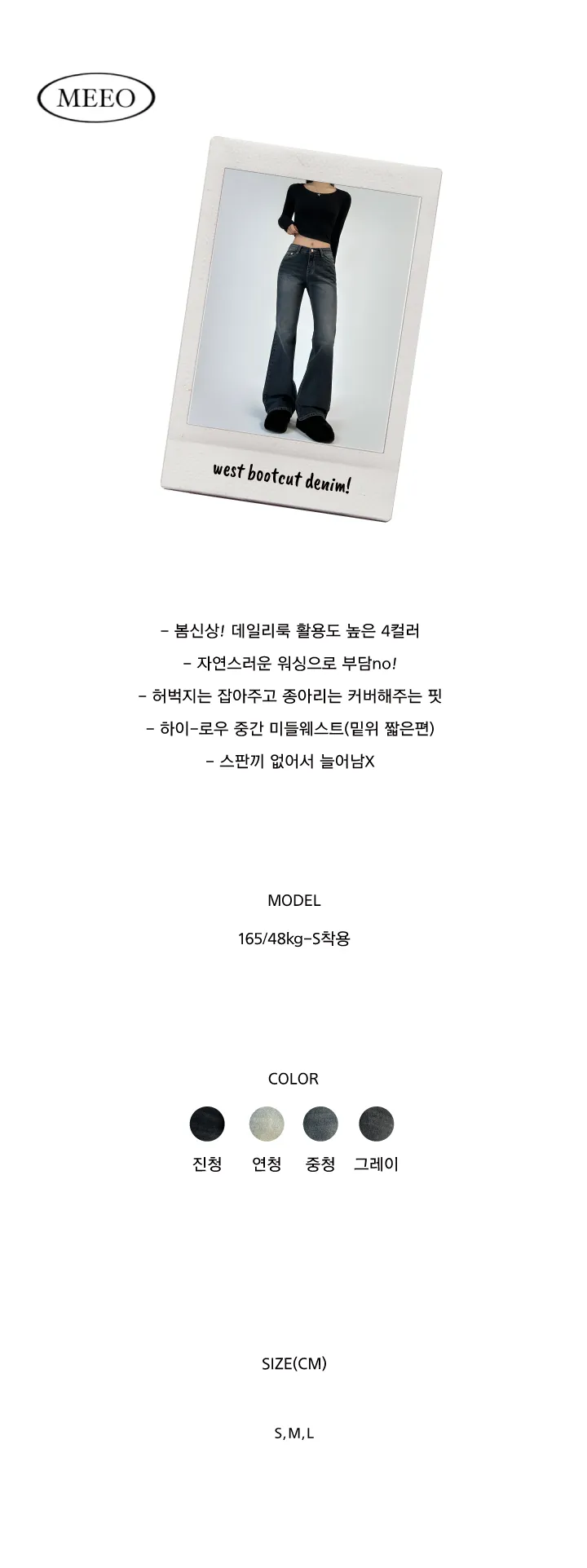 *체형보정* west bootcut denim! 4col 상세 이미지 2