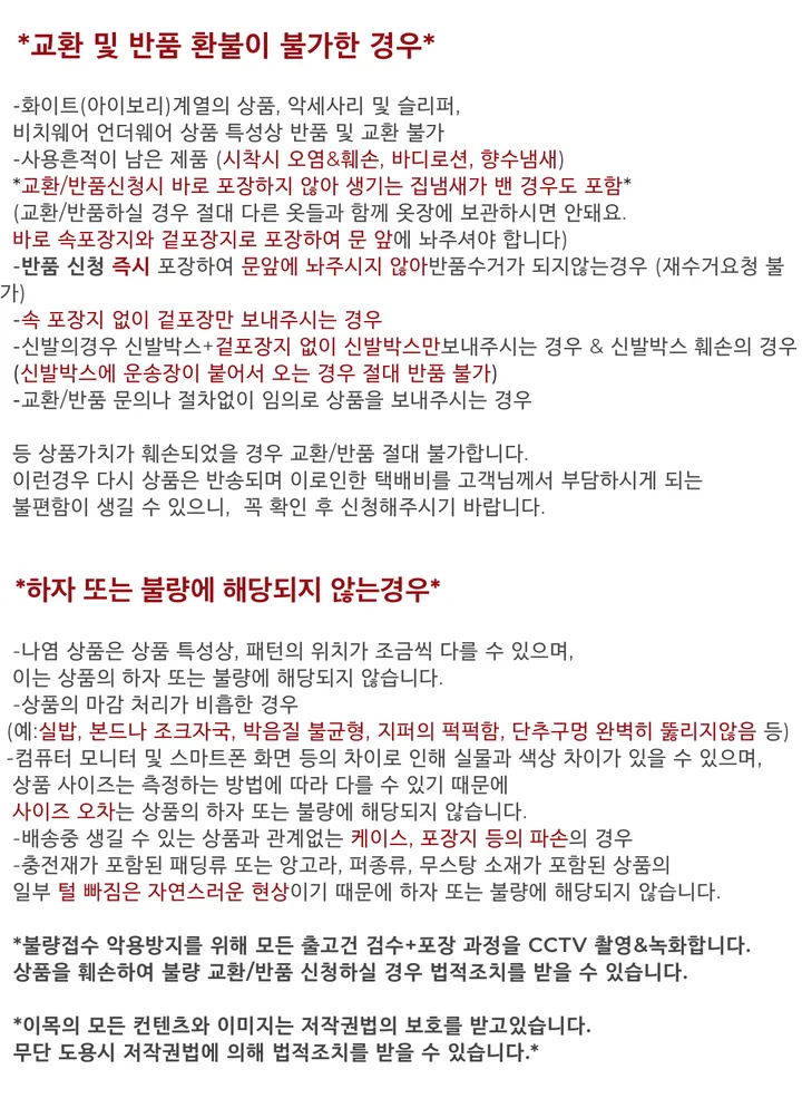 [국내제작/남녀공용] 커브드 라인 트랙팬츠 / 빅사이즈 유니섹스 와이드팬츠 바스락 나일론팬츠 여름긴바지 상세 이미지 50