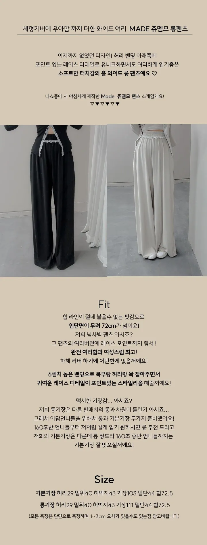 [자체제작  / 2개구매시할인 / 오픈할인 10% ] 모달 쥬뗌므 레이스 가디건 + 크롭 끈나시 + 와이드 롱팬츠 쓰리피스  데일리세트 여신세트 상세 이미지 5