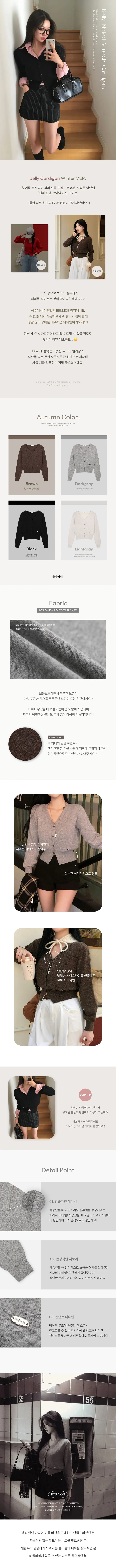 [당일출고][MADE/슬림핏]벨리 뮤티드 브이넥 긴팔 가디건 상세 이미지 1