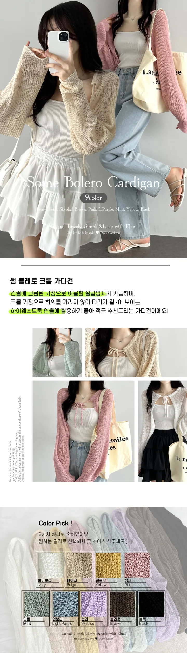 국내제작🧡퀄리티보장[살탐방지/16만장돌파!] 가격 실화!?💛왕박시 리본 크롭 볼레로 벌룬 니트 가디건 - 9color 상세 이미지 5