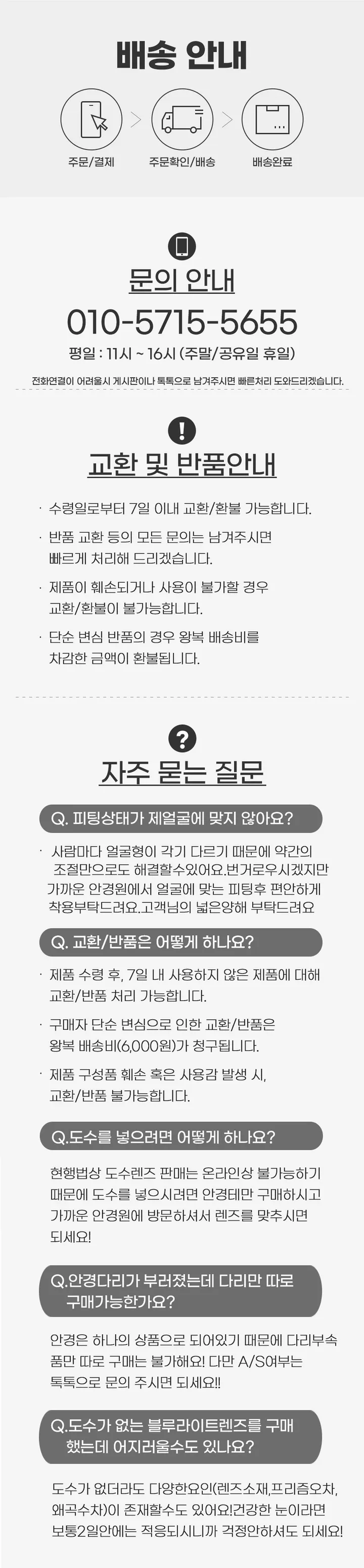 [당일출고]﻿ 큰사각 검정 투명 여성 뿔테 안경 블루라이트 차단 상세 이미지 16