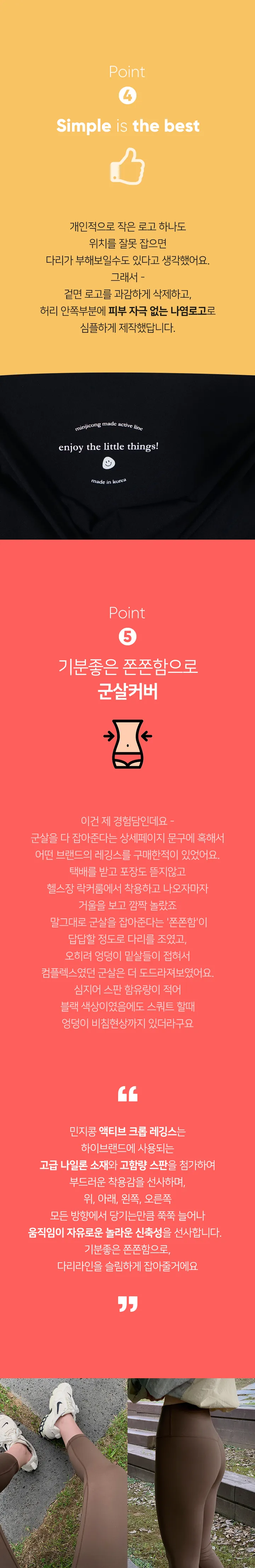 [🚀당일발송🚀/운동 필수템!] MADE 액티브 크롭 레깅스 (2color)'고기능성' 상세 이미지 21