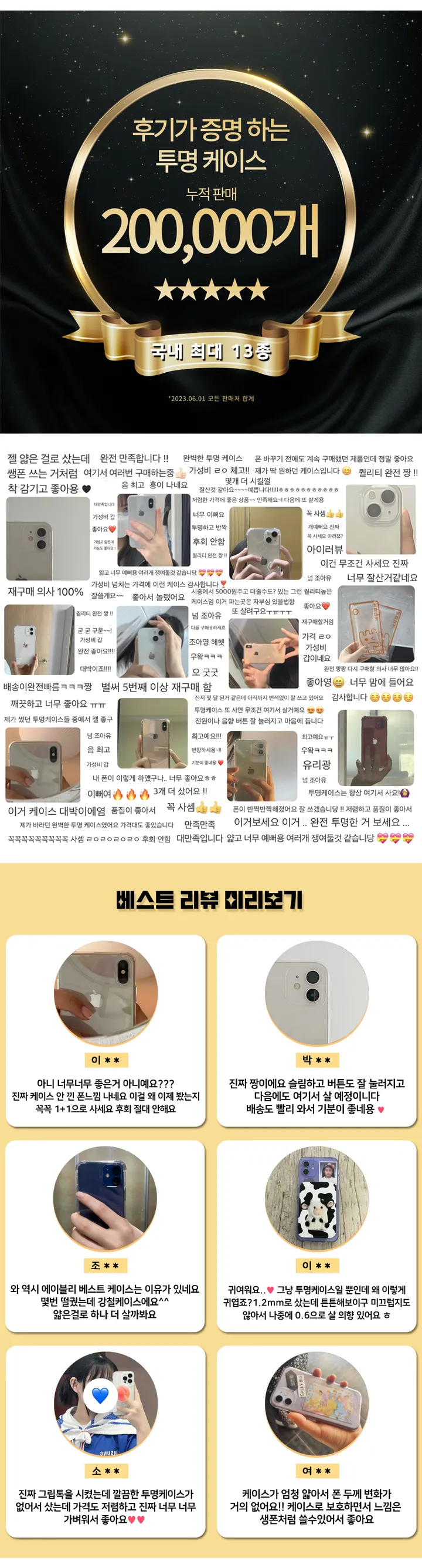 🏆최저가/BEST🏆 초슬림 투명 클리어 케이스 / 변색없는 투명 범퍼 케이스/ 투명케이스 아이폰&갤럭시 전기종 특가 상세 이미지 4