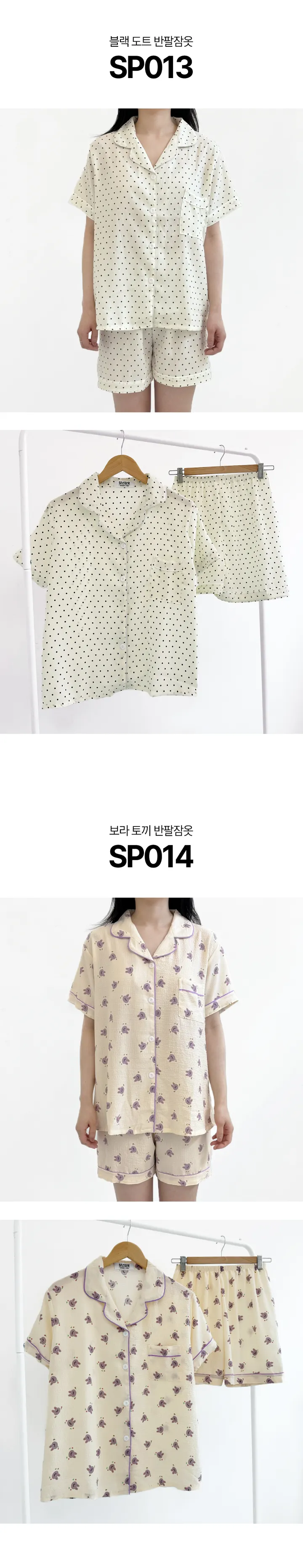 [당일/최저] 20종 여름 반팔 반바지 잠옷세트 상세 이미지 10