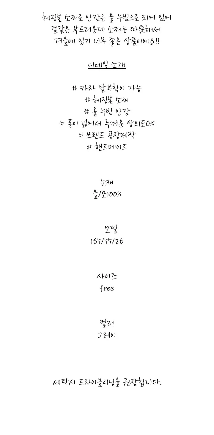 [겨울코트🖤/연말룩✨] 헤링본 울 누빔 코트 상세 이미지 3