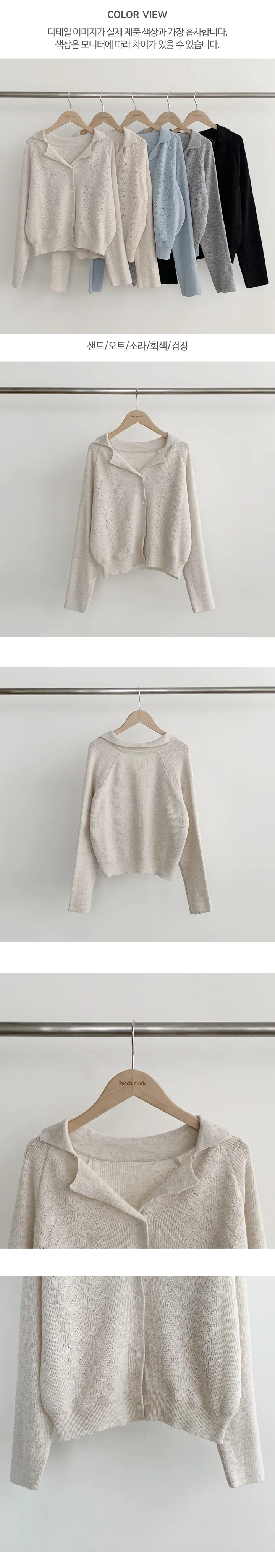 [크롭가디건/데일리] 여리함 끝판왕, 스카시 카라 브이넥 니트 긴팔 가디건 (5color) 상세 이미지 6