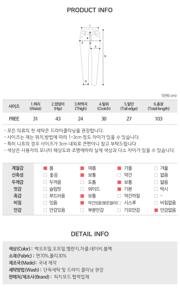 *봄신상 [백포켓/말라핏보장!] 오세르 하이웨스트 백 포켓 세미 부츠컷 롱 트레이닝 팬츠 (6color) 상세 이미지 9