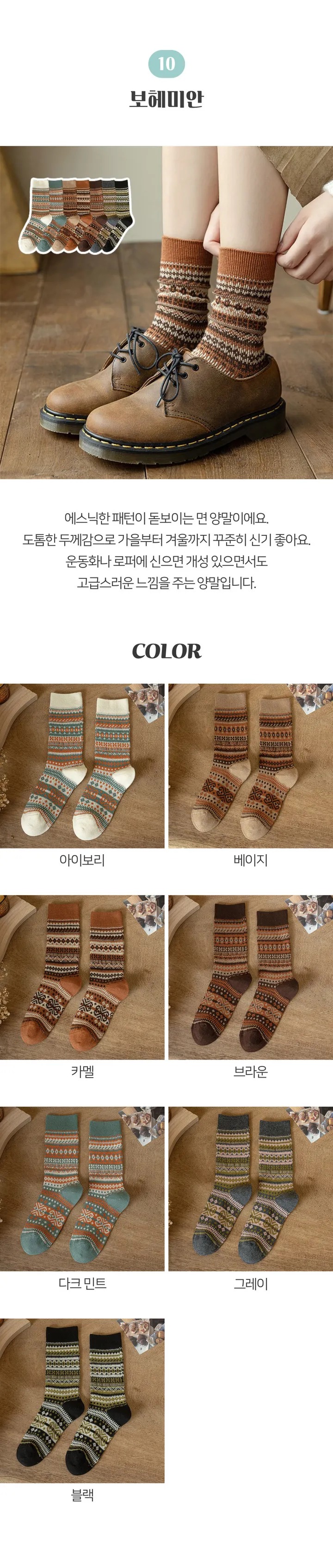 [💜가을 겨울 양말💜] 도톰 따뜻 데일리 캐주얼 베이직 심플 골지 양말 모음 (2개 이상 구매시 할인🎀) 상세 이미지 21