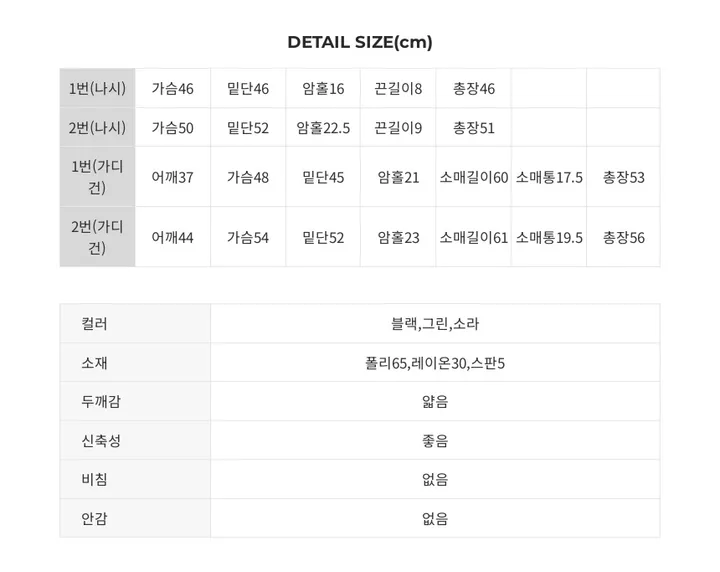 [2사이즈~여름까지쭉~]스트라이프 단가라 나시 가디건 투피스 세트 빅사이즈 상세 이미지 41