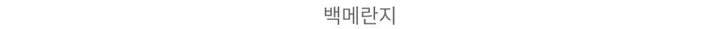 (봄신상/예쁨)22 pick over - mtm 상세 이미지 4