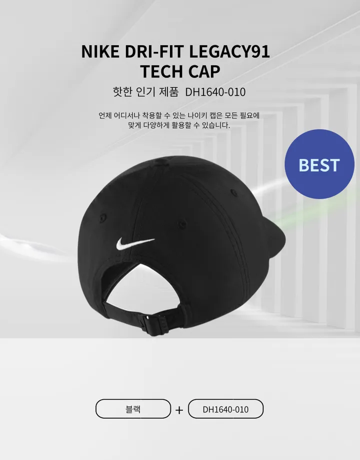 나이키 스우시 레거시 테크캡 볼캡 모자DH1640 상세 이미지 2