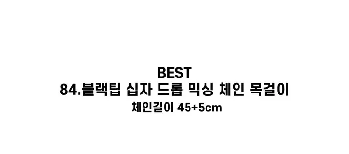 [130종류/주폭/전체세일/소장가치]남녀공용 스트릿 목걸이세트 모음 힙스타일목걸이 유니크목걸이 커플목걸이 레터링 상세 이미지 94