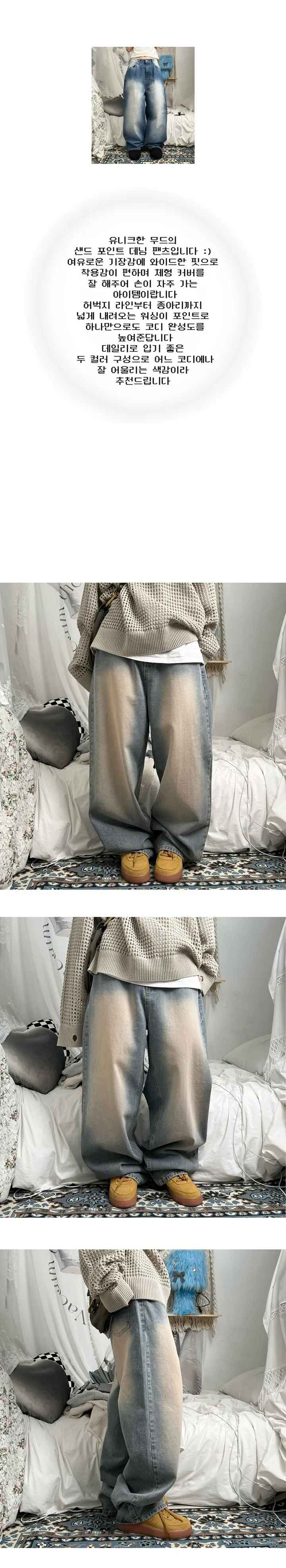 wham sand denim wide pants (2color) 상세 이미지 3