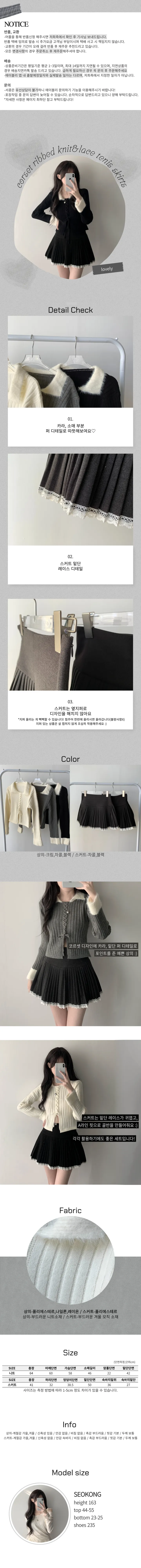 *스커트세일/상의품절* [코디세트/핏예뻐요🖤] 루미 퍼 카라 코르셋 골지 니트+레이스 테니스 미니 스커트 투피스 세트 상세 이미지 2
