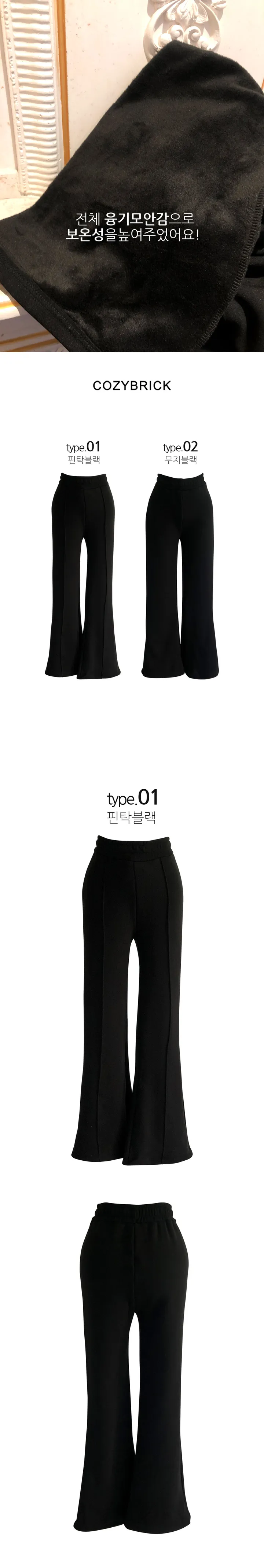겨울필수템! 핀탁/무지 부츠컷 레깅스 팬츠 (기모안감) 상세 이미지 2