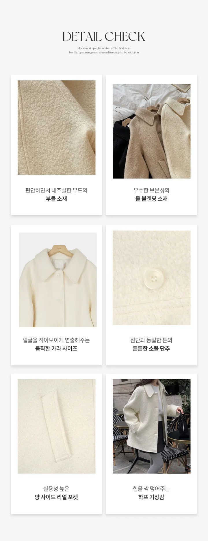 [자체제작/1만장돌파!/S-XL]버던 울 하프 코트 (출근룩/하객룩/데일리룩/겨울아우터/겨울코트) 상세 이미지 9