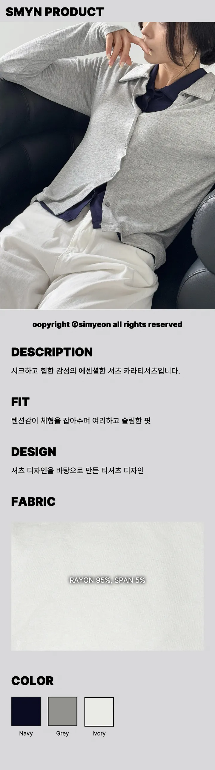 [여리핏/활용도최고] 케이트 셔츠 카라 가디건 - 3color (카라가디건, 가디건티,롱슬리브,셔츠,셔츠가디건,미니멀,데일리,이너,레이어드,레이어링,긴팔티,셔츠티셔츠) 상세 이미지 2