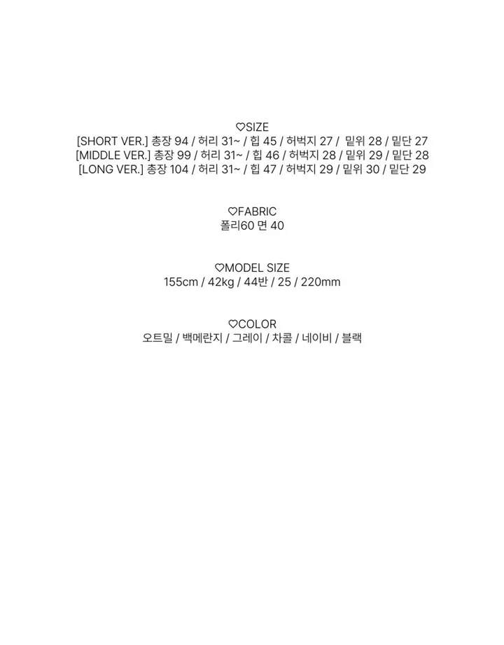 [말라핏!/숏,기본,롱] 다리 길어보이는, 세미 부츠컷 데일리 트레이닝 팬츠 슬림 라인 봄 가을 키작녀 바지 (6color) 상세 이미지 12