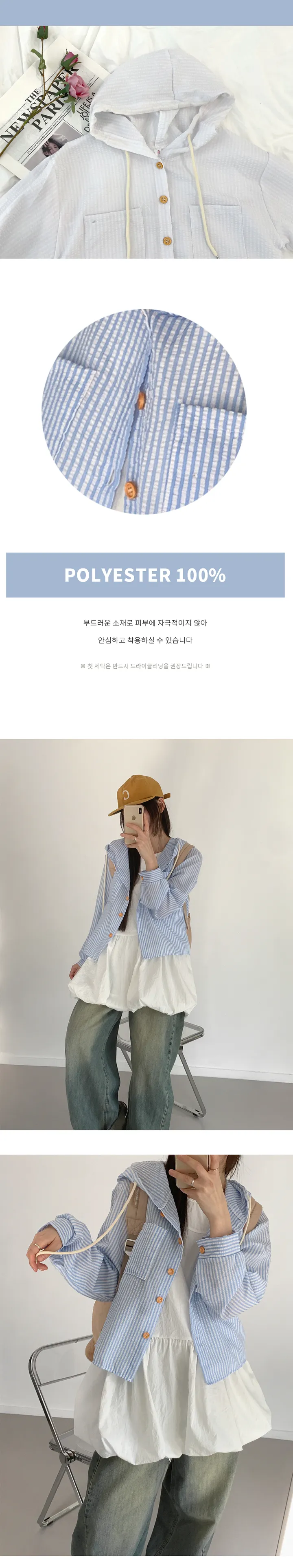 💙지켜주고파💙 구르미 썸머 후드셔츠(2color) // 스트라이프 단가라 데일리 휘뚤마뚤 벌룬 아방핏 오버핏 군살커버 장마 간절기 아우터 남심저격 보호본능 (MK-5039) 상세 이미지 3