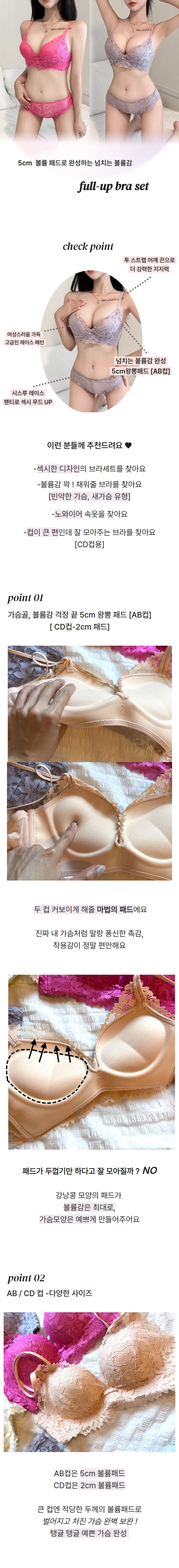 🩷주문폭주🩷5cm왕뽕/A-D컵🩷 풀업브라set - 노와이어 왕뽕 뽕브라 브라팬티세트 볼륨업 모아주는 새가슴 a컵 b컵 레이스속옷 섹시속옷 상세 이미지 3