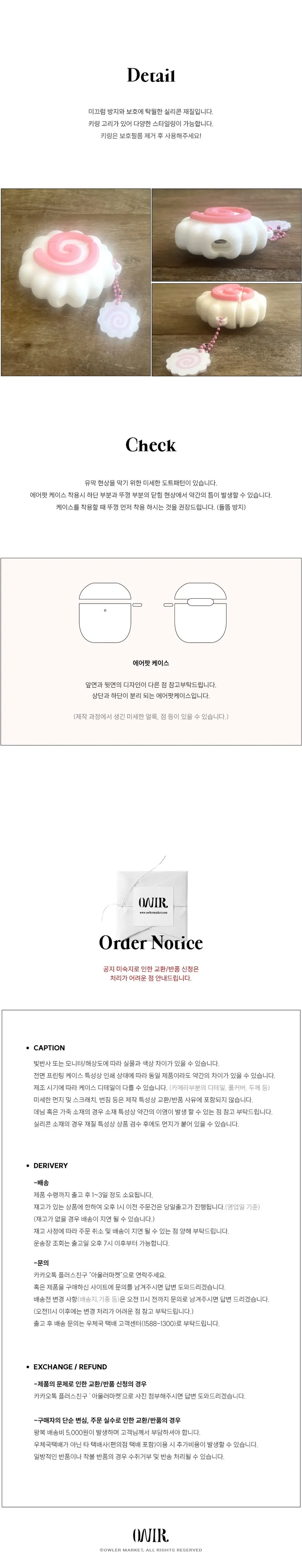 [4세대입고] 시케 일본 어묵 키링세트 실리콘 에어팟케이스 상세 이미지 5