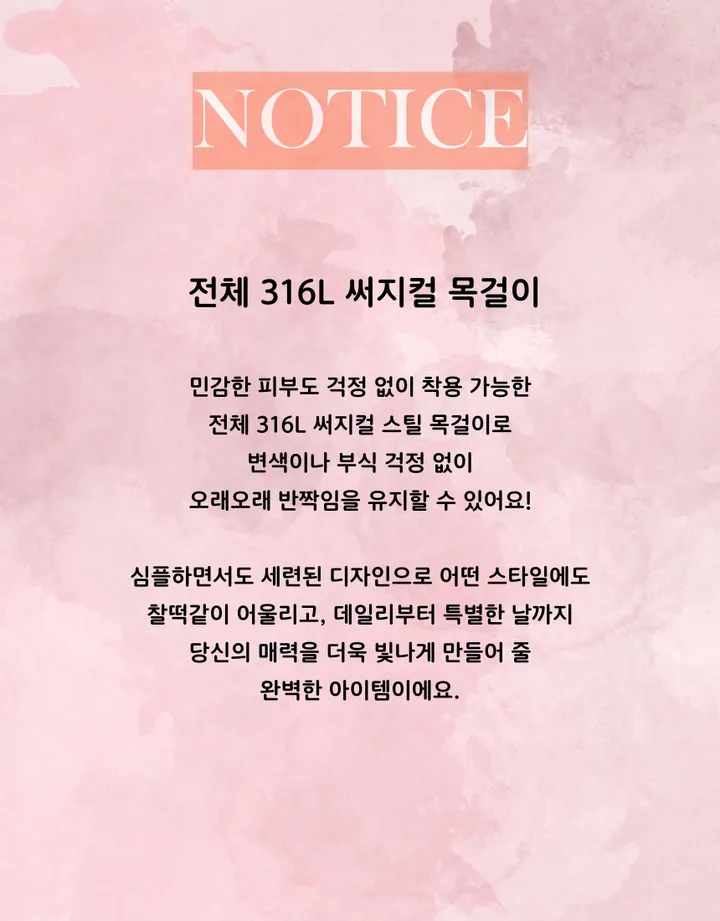 💖 써지컬목걸이 8종 모음(선물포장박스💝) 당일발송 데이트룩 하객룩써지컬스틸 펜던트 써지컬스틸목걸이 상세 이미지 3