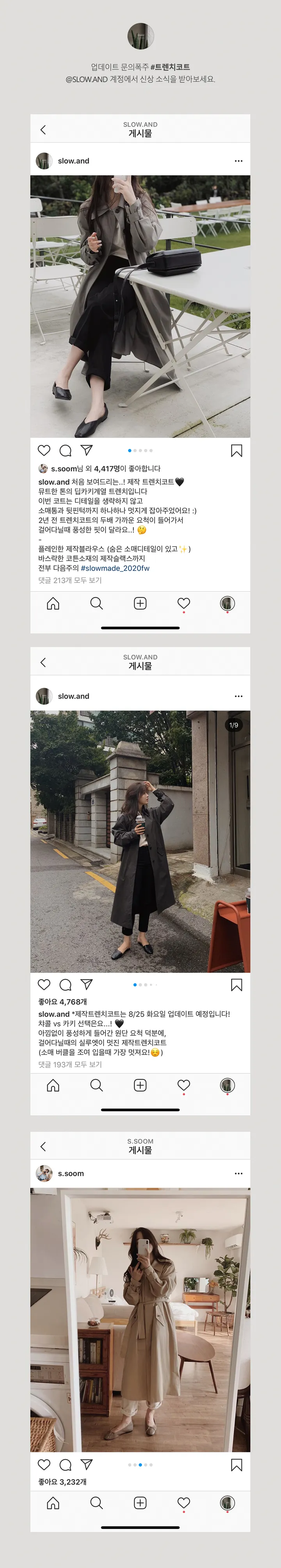 [❤️핑크추가/5년만에컴백!] 뉴로웰 핀턱싱글 트렌치코트 - 2 color (SLOWMADE/자체제작/프리미엄/간절기/봄아우터/래글런/히든단작/뒷핀턱) 상세 이미지 10