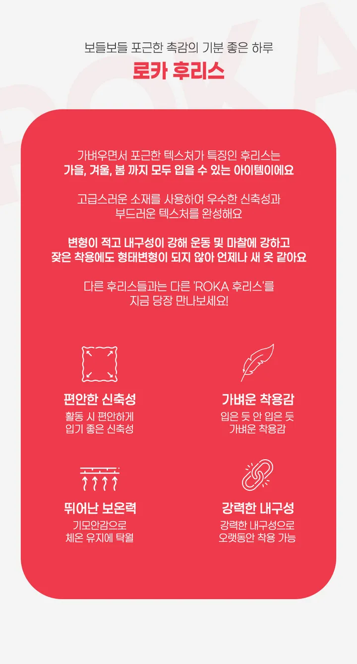 [2color]기본 ROKA 로카 후리스 실리콘나염 기모 로카집업 상세 이미지 2