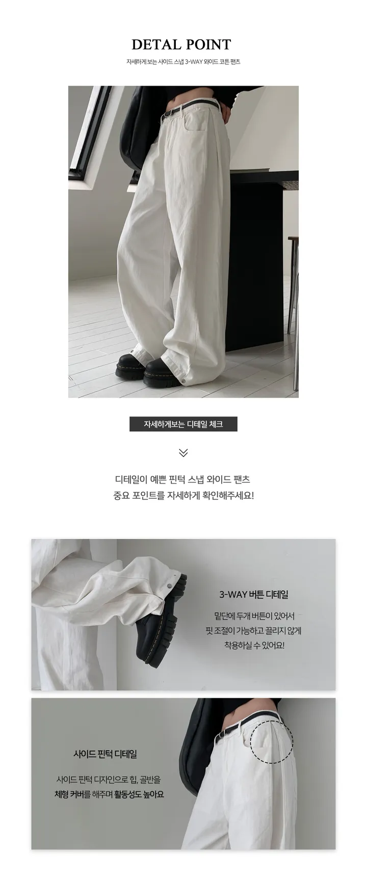 [NEW 봄버전🖤/모델극찬/기장선택] 사이드 스냅 3-way 와이드 코튼 핀턱 팬츠-4color 상세 이미지 2