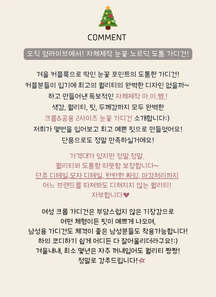 ✨MADE/당일출고✨[크롭or남녀공용] 도톰고퀄 2사이즈 노르딕 후드 캐시 울 가디건 여자 크롭 남녀공용 자체제작 커플룩 시밀러룩 겨울 연말 크리스마스 겨울니트 커플니트 고퀄리티 상세 이미지 5