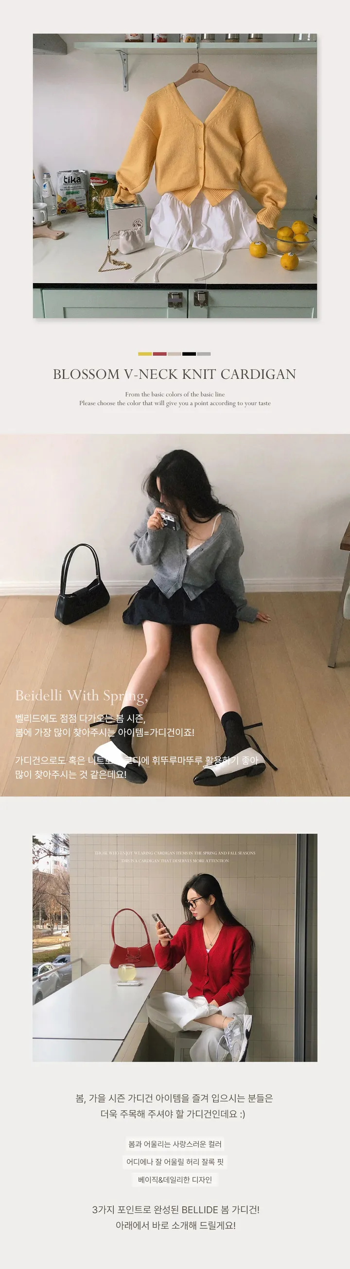 [당일출고][MADE/허리잘록]블라썸 브이넥 니트 가디건 상세 이미지 3
