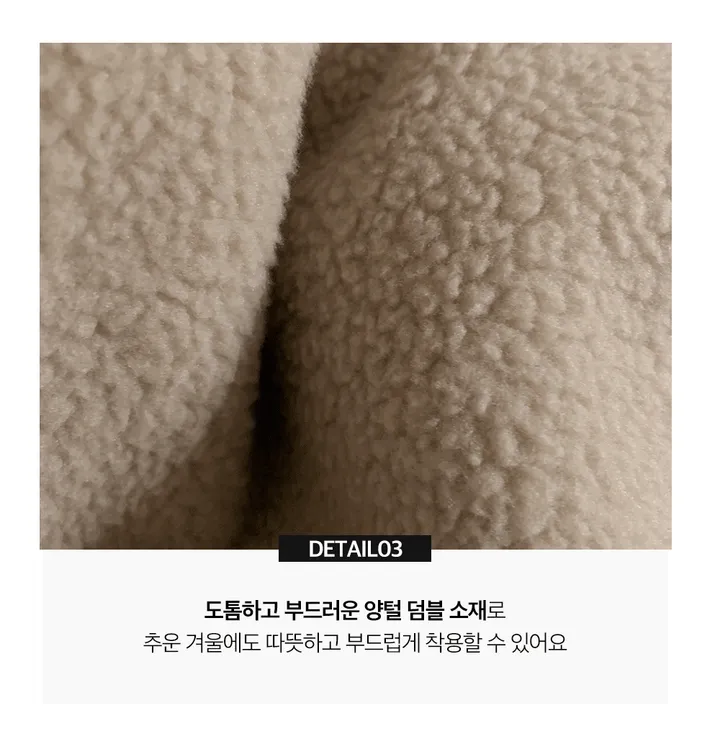 [코지무드/도톰핏!/뽀글이] 쇼니 오버핏 양털 떡볶이 숏 코트 (4color) 상세 이미지 4