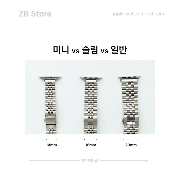 애플워치 쥬빌레 메탈밴드 스트랩 애플워치 10 9 8 7 SE SE2 데일리룩 줄질 워치스트랩 ZB스토어 상세 이미지 6