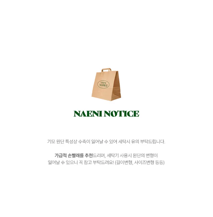 나이니