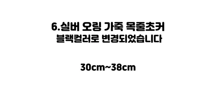 주폭 [초커+목줄세트]키치 하트,포켓걸,실버벨 초커 남자친구 이벤트남친선물 이벤트소품 코스프레소품 목줄초커 초커세트 상세 이미지 40
